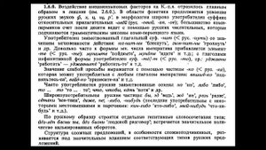 Коми-пермяцкий язык