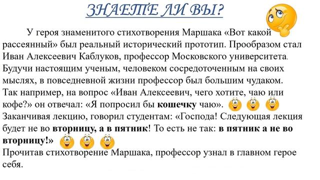 Видеообзор жизни и творчества С. Я. Маршака смотреть онлайн