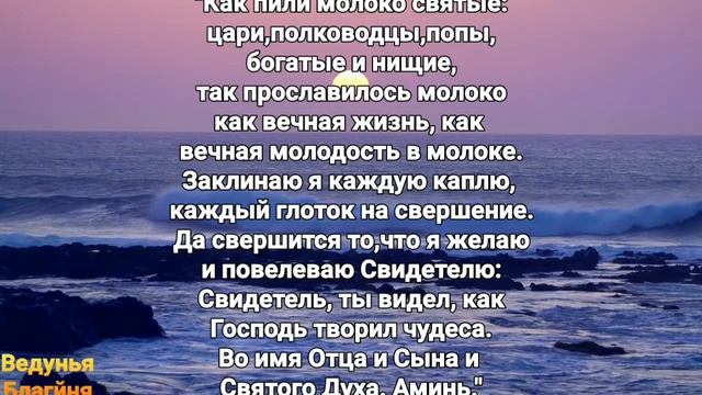 Старинный Обряд на Молодость. Заговор на красоту.