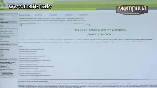 Заработок хакерам.mp4 смотреть онлайн