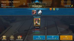 Трунда обзор | RAID: Shadow Legends