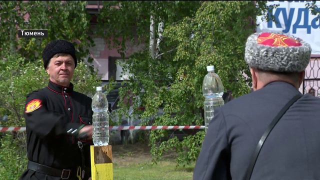Фестиваль "Казачий разгуляй" прошел в Тюмени