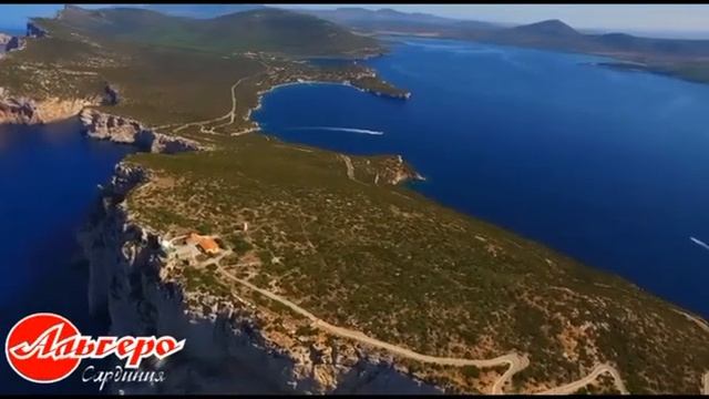 Альгеро. Курорт на острове Сардиния (Италия) смотреть онлайн