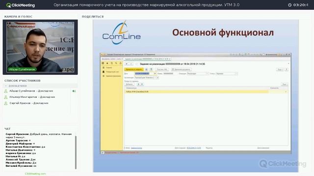 Помарочный Учет || Вебинар для производителей смотреть онлайн