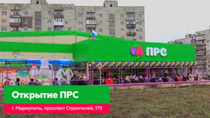Обзор открытия  «Первый Республиканский Супермаркет» в г. Мариуполь. 18.12.2022