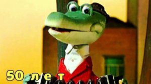 Сколько лет персонажам советских мультиков