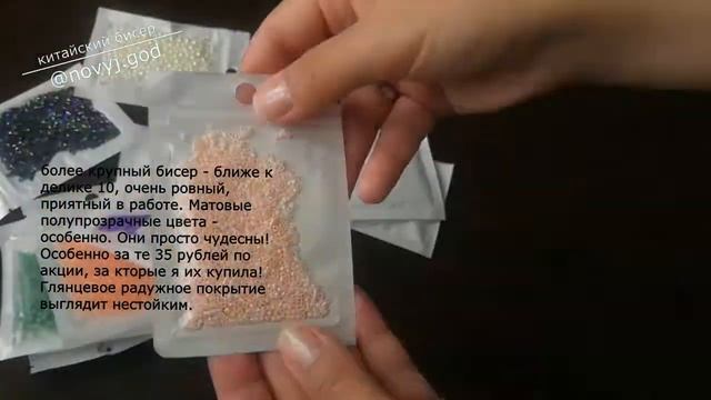 Цилиндрический бисер с Aliexpress. Стоит ли купить на замену делике или тохо? Китайский бисер.