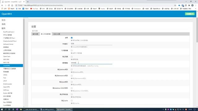 smartdns，国内外秒解析，让网络起飞！斐讯N1盒子刷openwrt之后，设置smartdns，接管dnsmasq作为软路由默认dns服务器，smart dns смотреть онлайн
