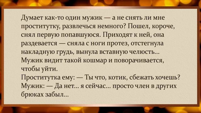 АНЕКДОТЫ. **ПРО ОХОТНИКОВ, МЕДВЕДЯ и ПРОДАЖНУЮ ЛЮБОВЬ**