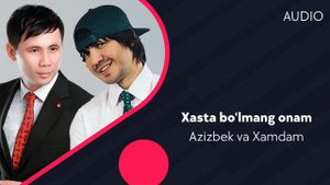 Azizbek Hamidov va Xamdam Sobirov - Xasta bo'lmang onam (AUDIO)