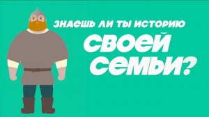 Знал ли о тебе твой предок? - мой маленький влог. Элин Дворик