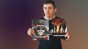 книги посвящённые весёлому ансамблю группы крематорий