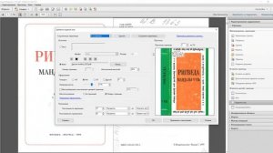 Как добавить Watermark в Adobe Acrobat Pro?