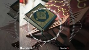 Quran 8d, Коран 8д-слушайте в наушниках.