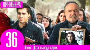 Зимородок 36 серия русская озвучка | Мы бежим этой ночью! Финал сезона