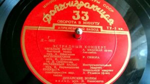 Медленный вальс (музыка, инструментальный квартет, композитор Б.Карамышев) - 1956