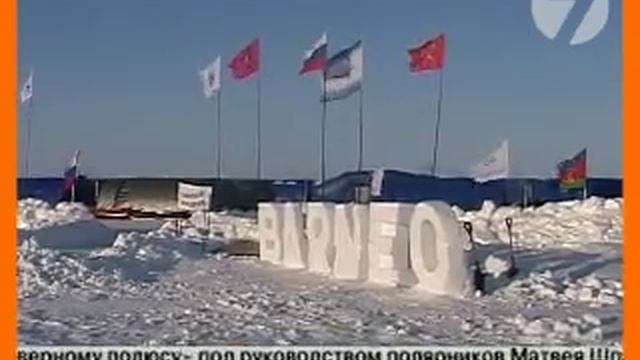 На лыжах к Северному полюсу смотреть онлайн