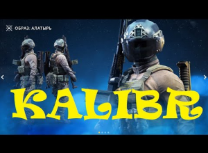 игра Калибр ранги нарезка #2022калибр (30.05.2022)