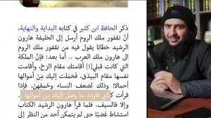 Перевод: Письмо Халифа