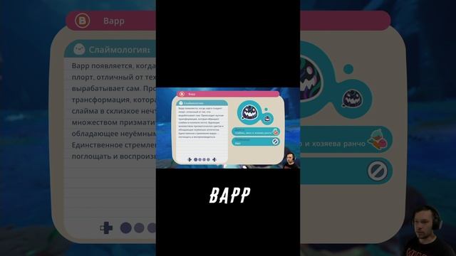 Варр