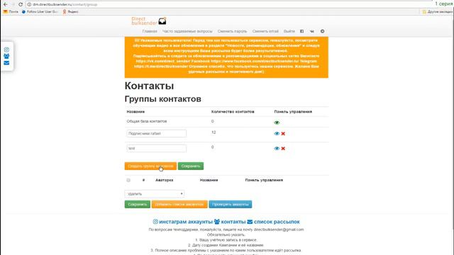 как раскрутить инстаграм программа смотреть онлайн
