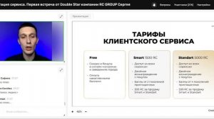 Сергей Бабайлов, презентация RC Group