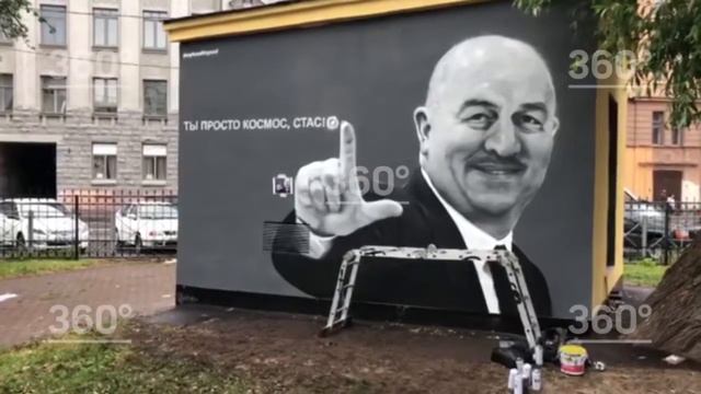 История создания граффити "Ты просто космос, Стас" смотреть онлайн