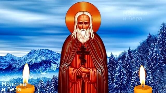 Молитва от стихийных бедствий и болезней Герману Аляскинскому