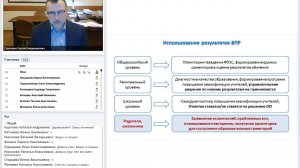 Вебинар по использованию банка оценочных средств для проведения ВПР ОО 26/11/2019 9:00