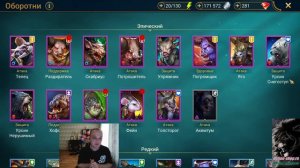 RAID Shadow Legends Крипта Оборотней !!! Кого качать???