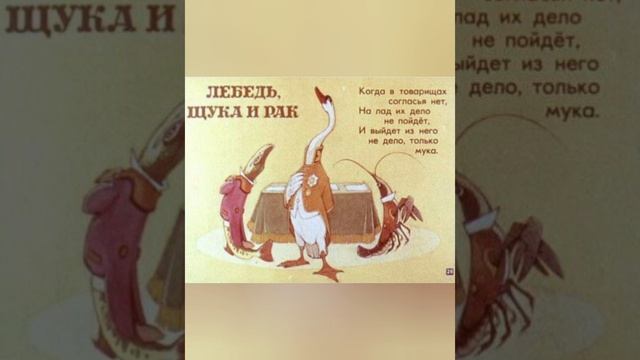 Лучшие басни мира смотреть онлайн