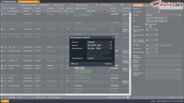 Версия 3.5.15 "Основные доработки и изменения" СМС РУС смотреть онлайн