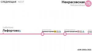 информатор московского метро некрасовская линия.