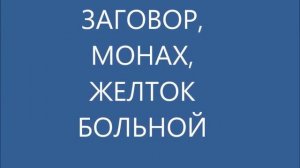 У КОГО ПСОРИАЗ ПОПРОБУЙТЕ ЭТОТ РЕЦЕПТ