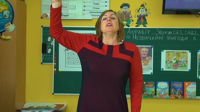 1 клас Українська мова (читання) 30-й тиждень 69-й день