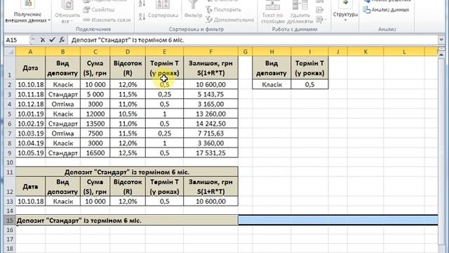 Расширенный фильтр в таблицах MS Excel смотреть онлайн
