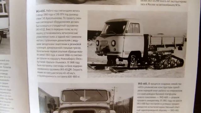 Автолегенды СССР № 106 смотреть онлайн