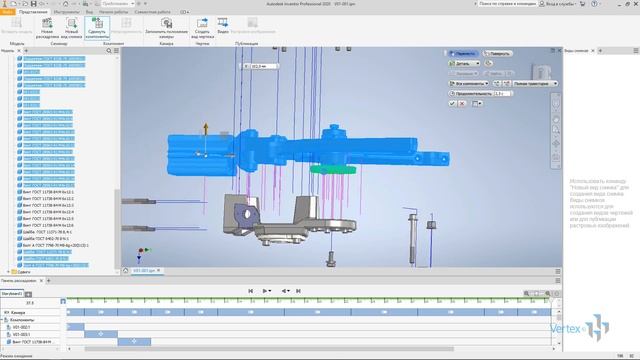 Создание схемы сборки в Autodesk Inventor