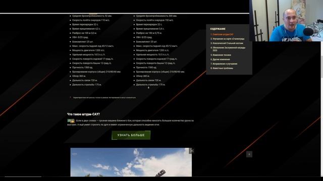 РАЗРАБОТЧИКИ ПОД ГРИБАМИ?! ТЫ БУДЕШЬ СТРАДАТЬ В ТАНКАХ! НОВАЯ АРТА! ШТУРМ САУ ПОЛНЫЙ РАЗБОР! НОВОСТ