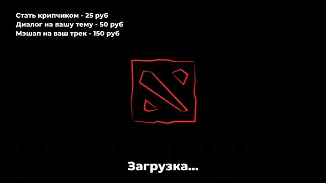 Нейросеть Дота Стрим [ДИАЛОГИ / МЭШАПЫ] 2023 смотреть онлайн