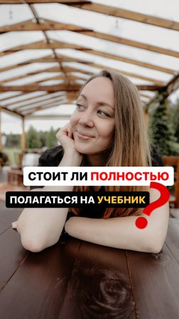 Как использовать учебник на уроках английского?