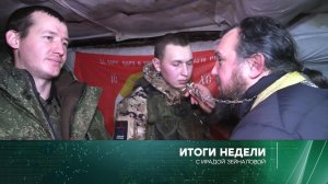 «Итоги недели» с Ирадой Зейналовой. Выпуск от 25 декабря 2022 года