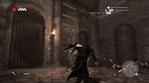 Прохождение Assassins Creed Brotherhood №5.Катакомбы.