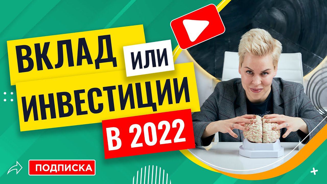 Сбербанк вклад 2022 года