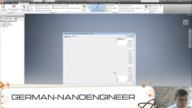 Autodesk Inventor (9 урок, создание Конического зубчатого зацепления)