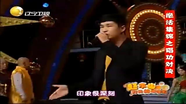 小沈阳成名曲《我只是个传说》，一开口嗨爆全场，唱功了得！