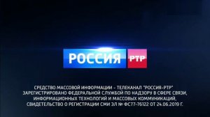 (Концепт) Свидетельство о регистрации (Россия РТР, 2021)