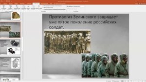 Урок ОБЖ Средства индивидуальной защиты.(СИЗ)
