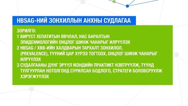 #ОЮУНЛАГ_СУДЛААЧ Р.Арслан, MD, PhD смотреть онлайн