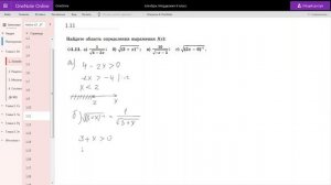 Задание 1.11 Мордкович 9 класс